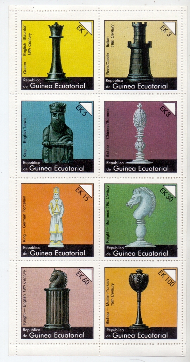 Экваториальная Гвинея. Блок шахматных марок