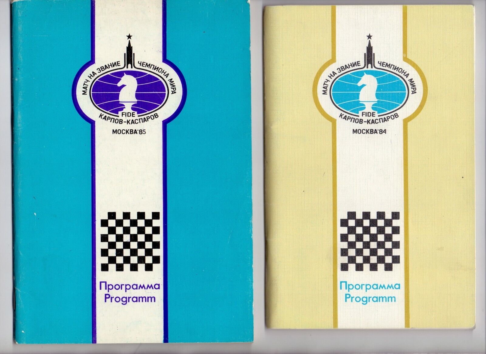 2  Russian Chess Programs. World Chess Championship Title Match. 1984, 1985