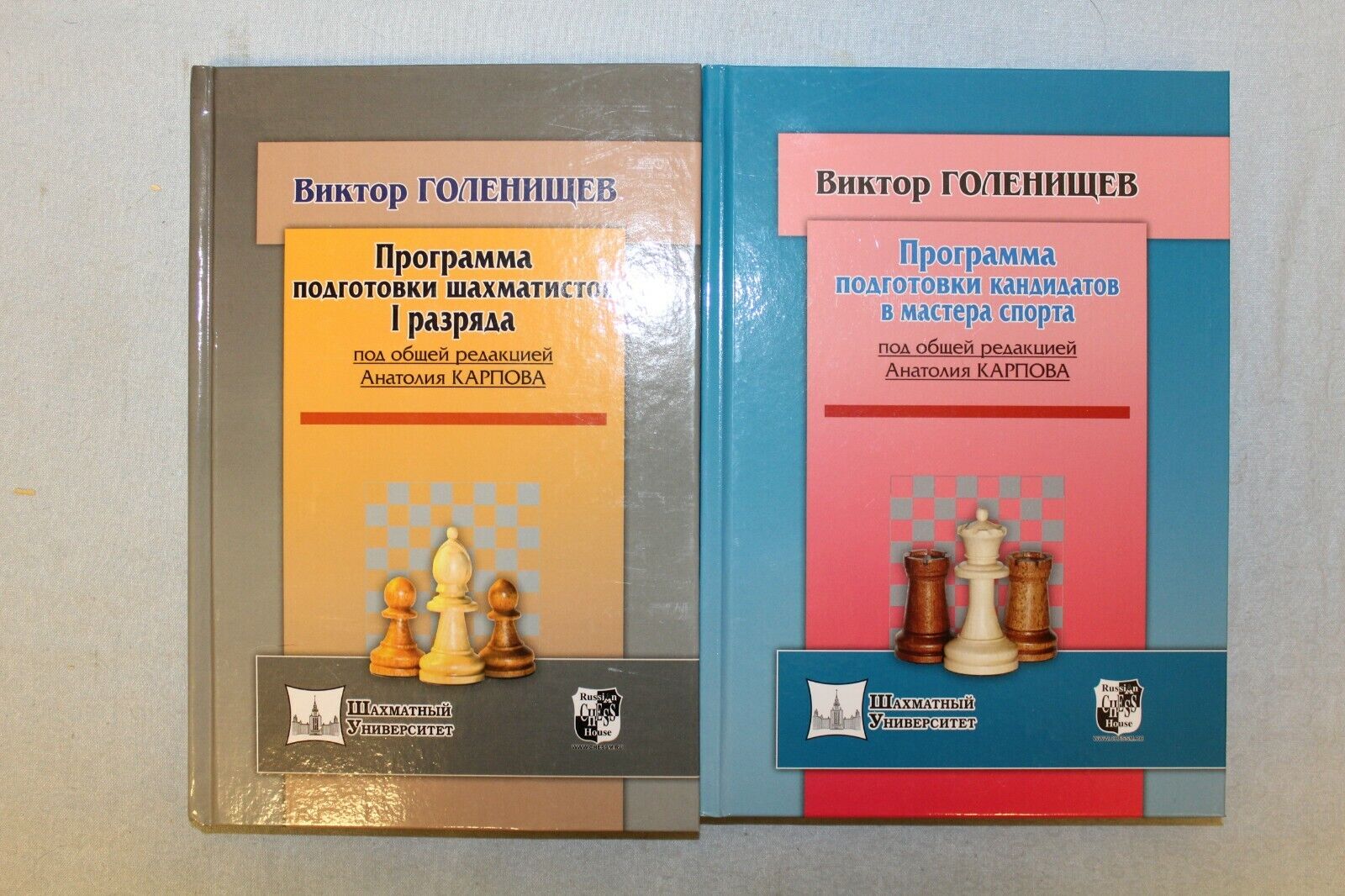 2 Books by V. Golenischev. Training Programme for Skilled Chess Players