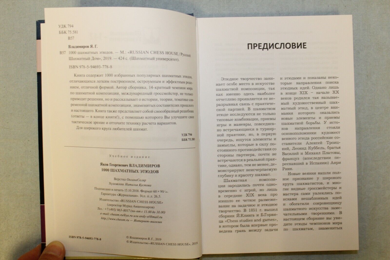 10669.2 Books by Y. Vladimirov: 1000 Chess Problems & 1000 Chess Studies