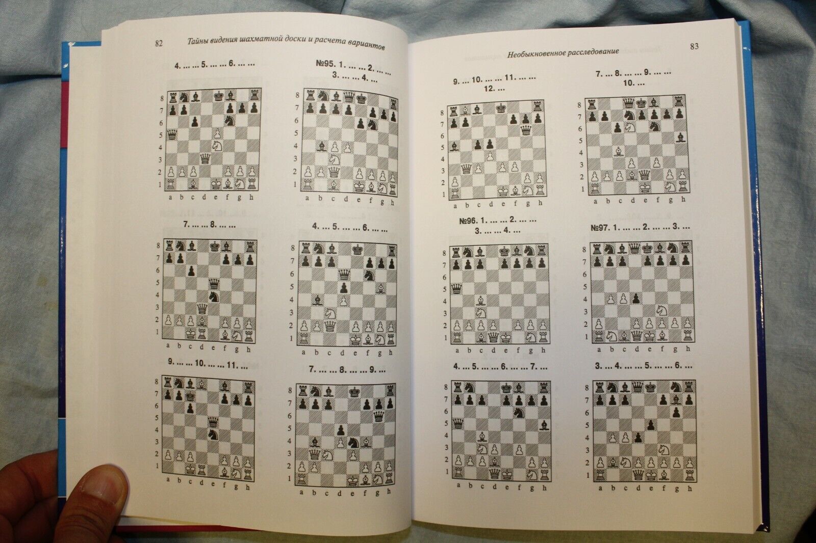 10670.2 Books. Chess Tutorial Series. Combinations Compilation, Variations Сalculation