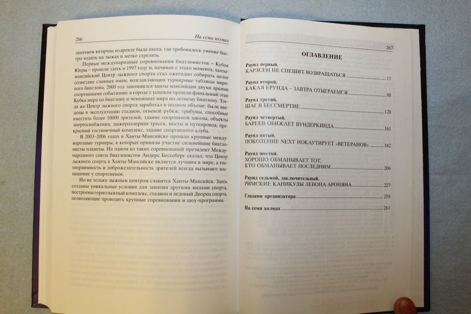 10674.2 Chess Books: World Cup Khanty-Mansiysk & Kremlin Debut. Ilyumzhinov. 2002, 07
