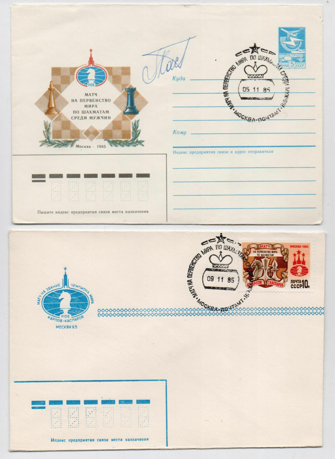2 Envelopes and 2 postcards. Karpov-Kasparov Match (1985). Kasparovs autograph