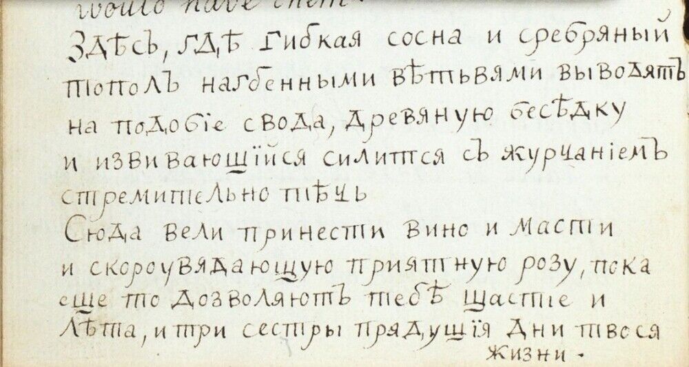 10828.Antique Masonic Manuscript. Brandau C.H. End of XVIII century