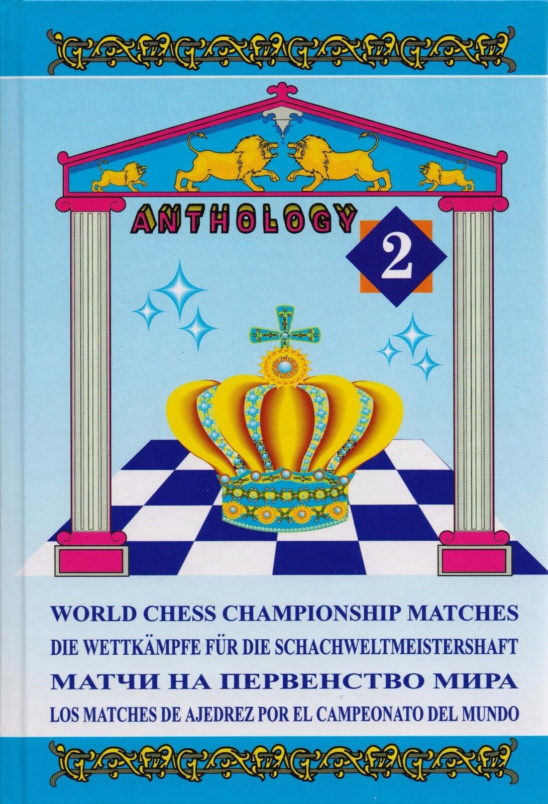 10994.Chess Book 3 volumes: Igor Berdichevsky. World Chess Championship Matches. 2021