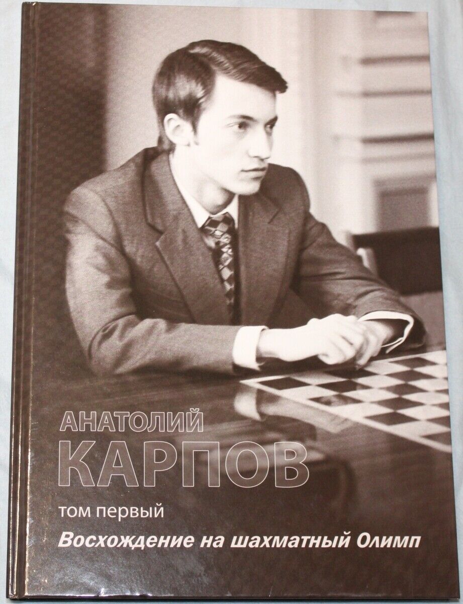11044.Chess Book: A.KARPOV 3 Vol. Gift edition. Never for sale Coated paper Very large