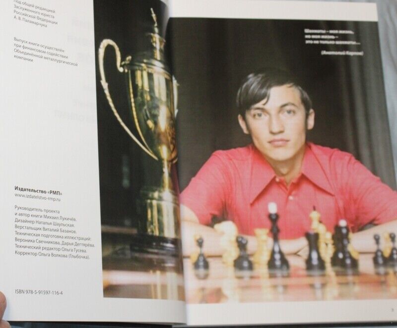 11044.Chess Book: A.KARPOV 3 Vol. Gift edition. Never for sale Coated paper Very large