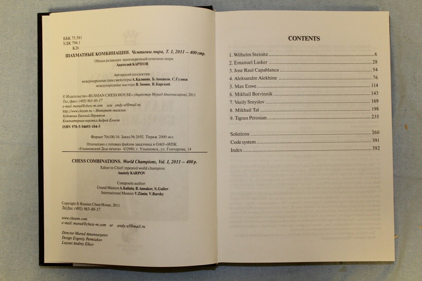 11045.Chess Book: A.Karpov. Chess Combinations. World Champions. 2 volumes