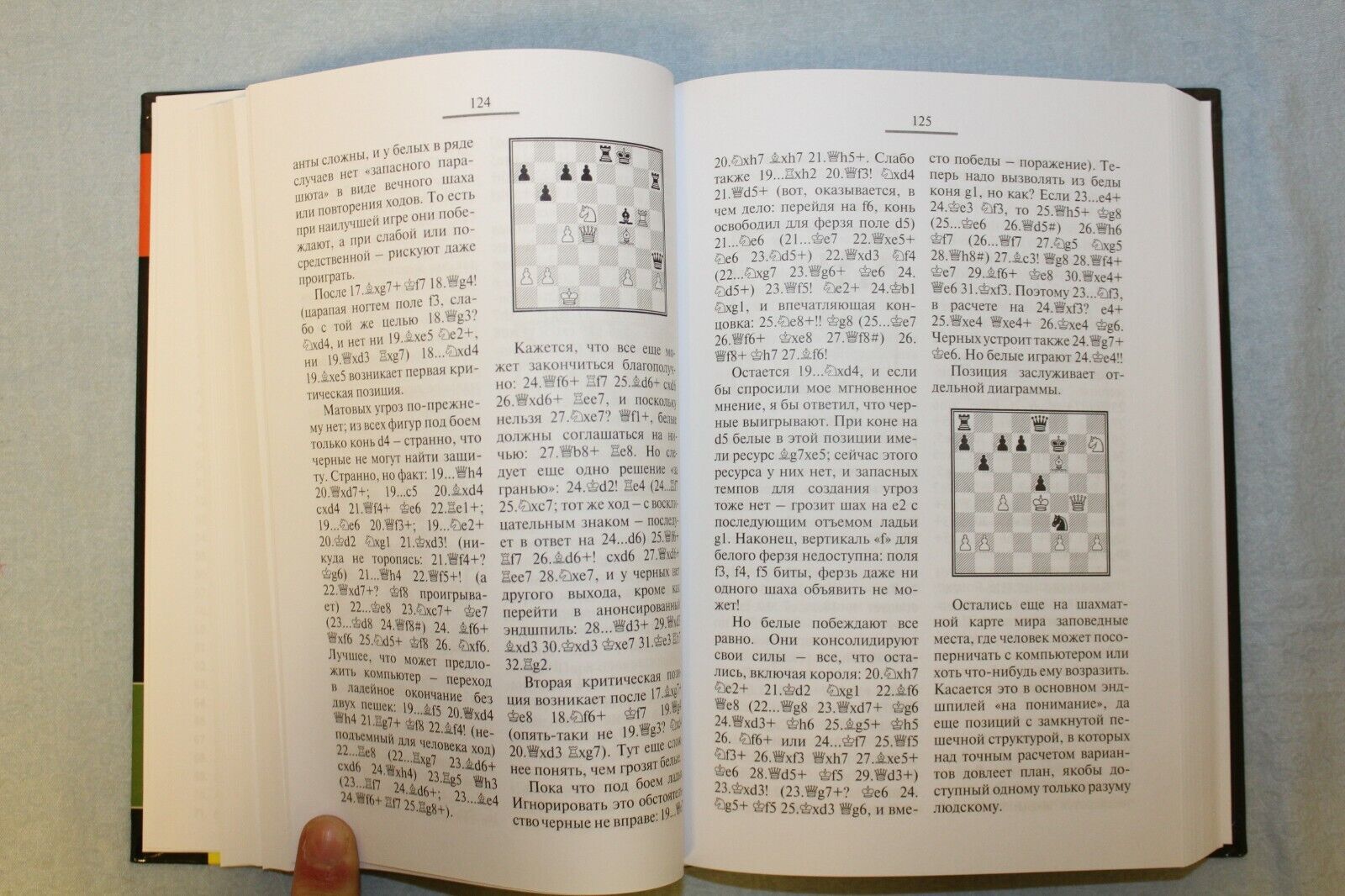 11535.Russian Chess Book: Odessky. Debut Winning. Questions of non-modern chess theory
