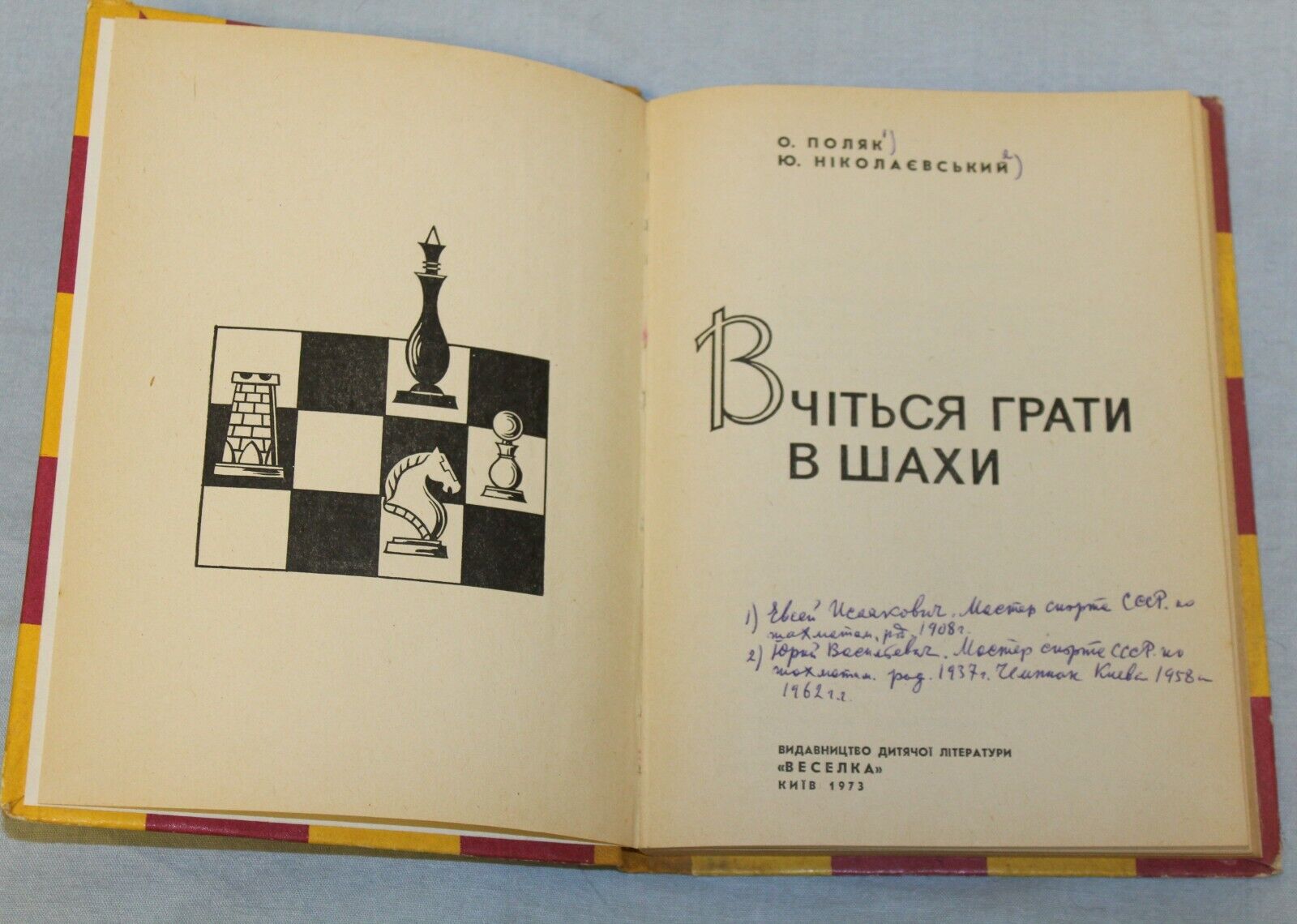 11706.Soviet Chess Book. Polyak A. Nikolaevskii Yu. Learn to play chess. Kiev. 1973