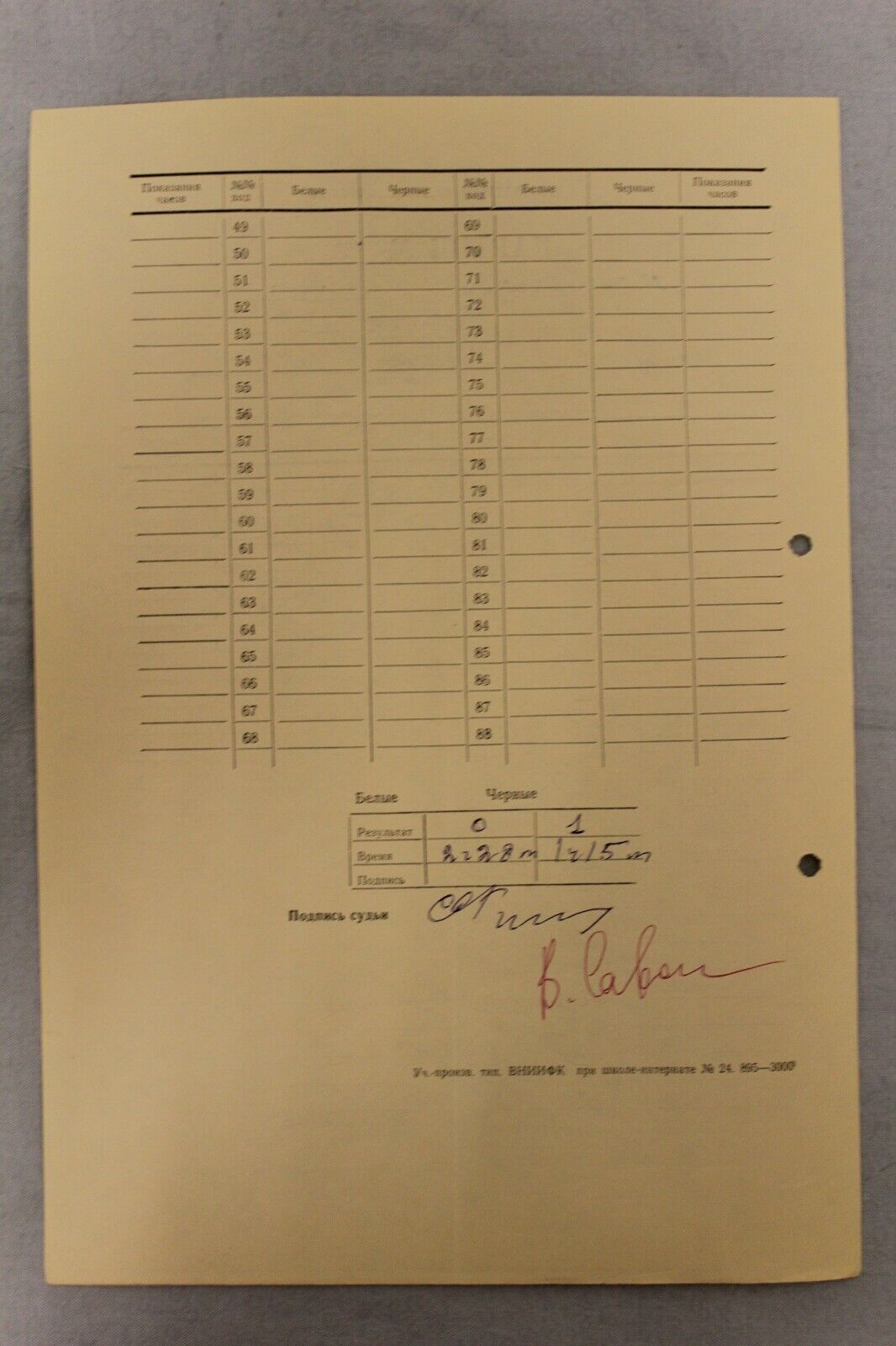 11860.Soviet Score Sheet. Furman –Savon. 37th USSR Chess Championship. 1969