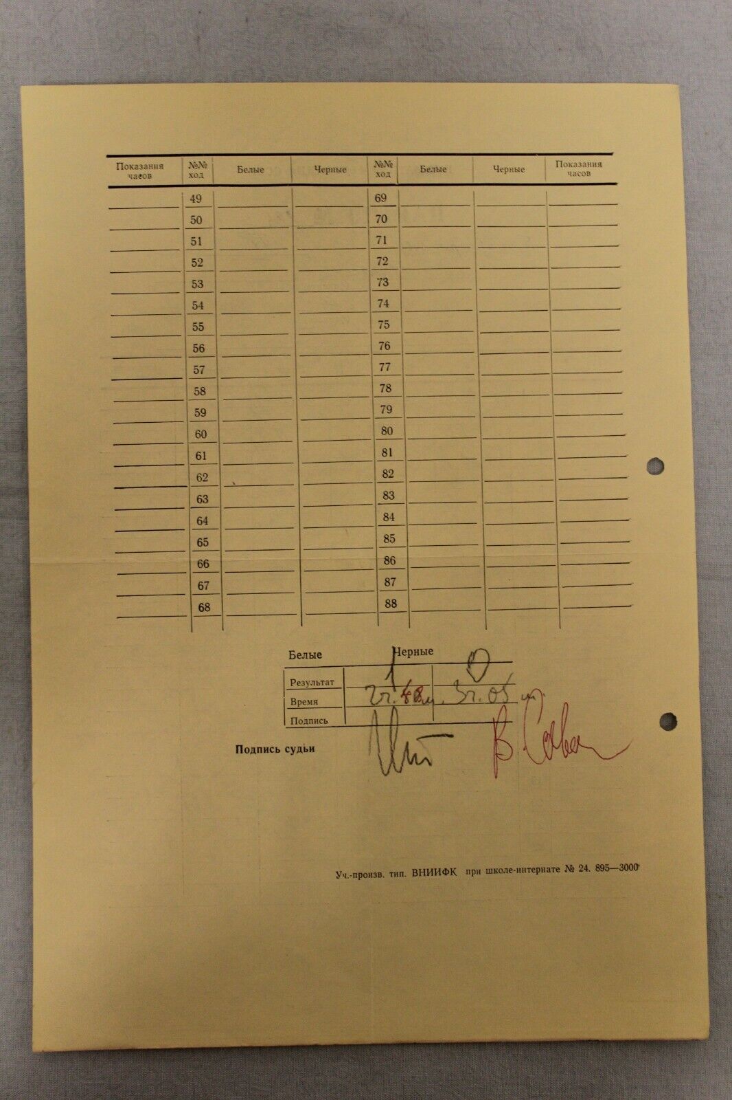 11864.Soviet Score Sheet. Platonov-Savon. 37th USSR Chess Championship. 1969