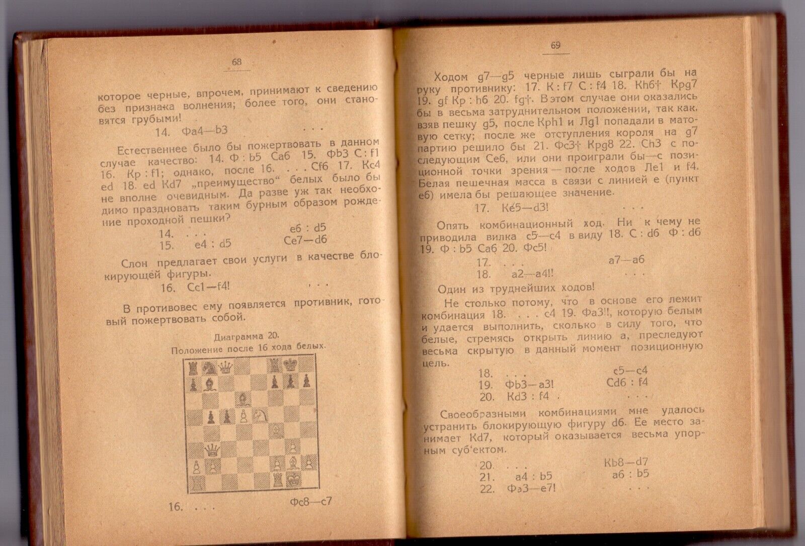11933.Сonvolute 2 Russian chess books: Nimzowitsch. 1926 1930.Selected games