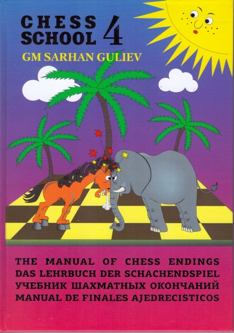 Учебник шахматных окончаний. Chess school. Том IV (электронная книга)