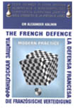 Французская защита