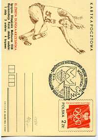 арт ф-0264 Польша 1984 почтовая карточка турнир юниоров