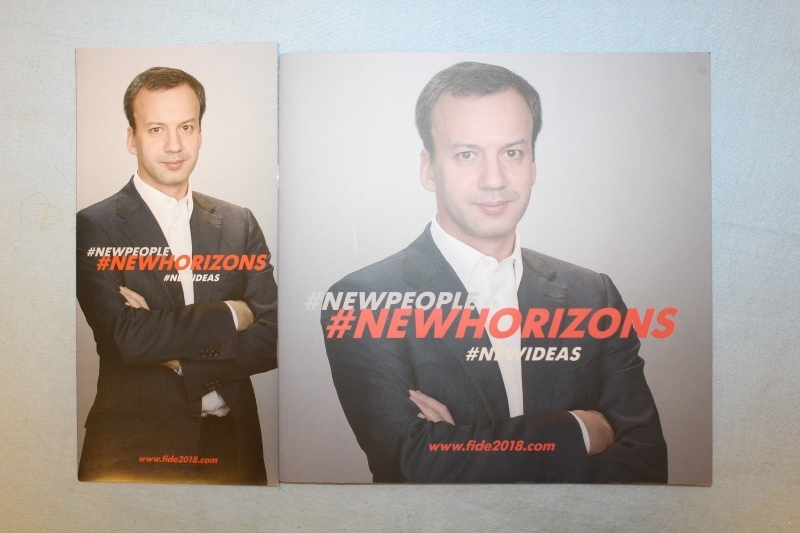 Буклет «Шахматная кампания» и флаер кандидата в президенты ФИДЕ Аркадия Дворковича, ныне нового президента ФИДЕ.