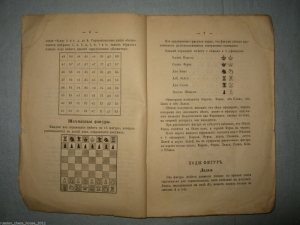 Цукерторт руководство к шахматной игре 2.jpg